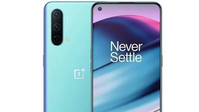OnePlus चा सर्वात स्वस्त 5G स्मार्टफोन Nord CE लाँच, जाणून घ्या किंमत आणि फीचर्स