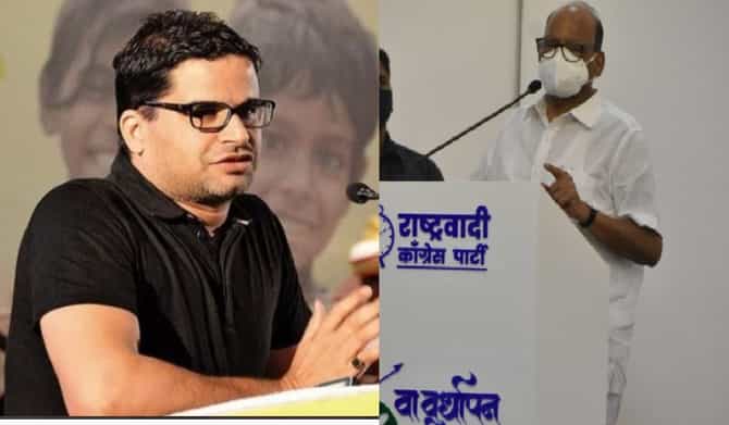 मोठी बातमी: प्रशांत किशोर शरद पवारांच्या भेटीला, साडेदहा वाजता दोघांचीही भेट होणार, कारण गुलदस्त्यात!