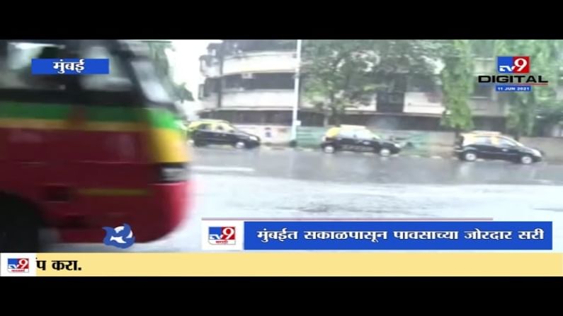 Mumbai Rain Update | मुंबईत पावसाला सुरुवात, सायनच्या गांधी मार्केट परिसरात पाणी भरलं
