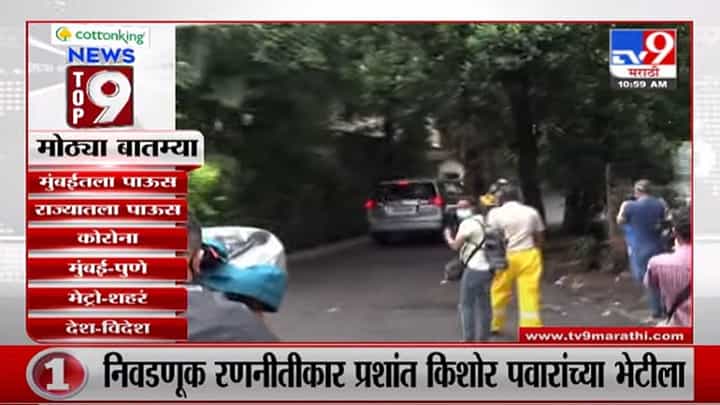 VIDEO : TOP 9 News | टॉप 9 न्यूज | 11 AM | 11 June 2021 VIDEO : TOP 9 News | टॉप 9 न्यूज | 11 AM | 11 June 2021