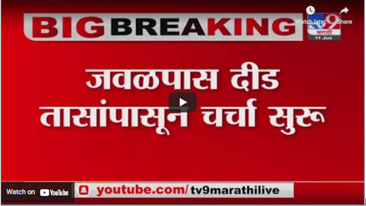 Prashant Kishor Update | प्रशांत किशोरी सिल्व्हर ओकवर दाखल, भेटीस राष्ट्रवादीची व्यूहरचना ठरणार Prashant Kishor Update | प्रशांत किशोरी सिल्व्हर ओकवर दाखल, भेटीस राष्ट्रवादीची व्यूहरचना ठरणार