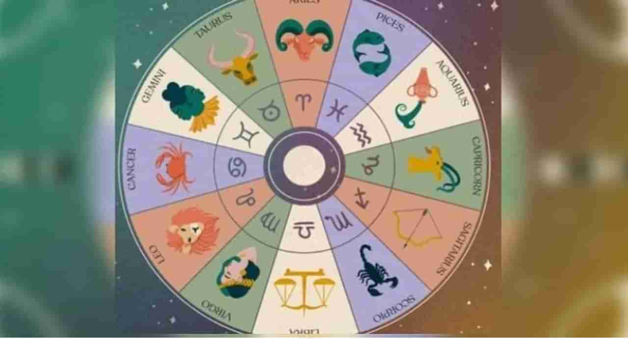 Horoscope 12th June 2021 | तूळ राशीने संयमाने वागावे, मीन राशीला मानसिक शांतता जाणवेल, जाणून घ्या संपूर्ण राशीभविष्य