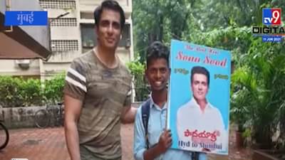 Sonu Sood Fan | अभिनेता सोनू सूदला भेटण्यासाठी तेलंगणाहून विद्यार्थी पायी चालत मुंबईत