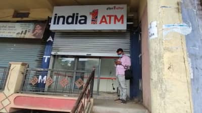 ही तर हद्दच झाली ! चोरट्यांनी थेट एटीएम मशीनच उखडून नेलं, सीसीटीव्ही यंत्रणाही गायब