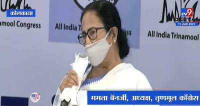 Mamta Banerjee | शुभेंदू अधिकारींबद्दल प्रश्न विचारला आणि ममता म्हणाल्या, प्रेस कॉन्फरन्स आता संपली