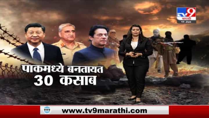 Special Report | झेलमच्या किनारी दहशतवादी अड्डे, चीनची पाकिस्तानला मदत Special Report | झेलमच्या किनारी दहशतवादी अड्डे, चीनची पाकिस्तानला मदत