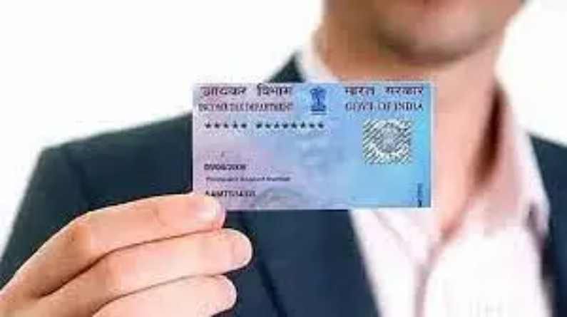 पॅनकार्ड हरवलंय चिंता करु नका, इन्कम टॅक्स विभागाच्या पोर्टलवर अर्ज करा, 10 मिनिटांत अडचण दूर पॅनकार्ड हरवलंय चिंता करु नका, इन्कम टॅक्स विभागाच्या पोर्टलवर अर्ज करा, 10 मिनिटांत अडचण दूर
