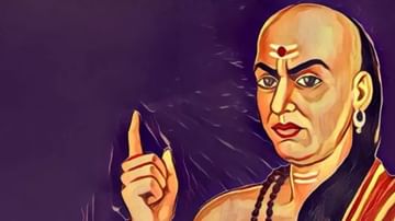 Chanakya Niti | या चार व्यक्तींशी चुकूनही वैर घेऊ नका, अन्यथा आयुष्य उद्ध्वस्त होईल...