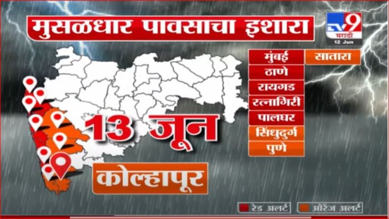 Breaking | मुंबईच्या उपनगरात जोरदार पाऊस, हवामान खात्याकडून 'या' जिल्ह्यांना मुसळधार पावसाचा इशारा