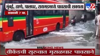 Rain Update | पुढच्या 4 तासांत मुसळधार पावसाचा इशारा, सिंधुदुर्गात ढगफुटीचा इशारा