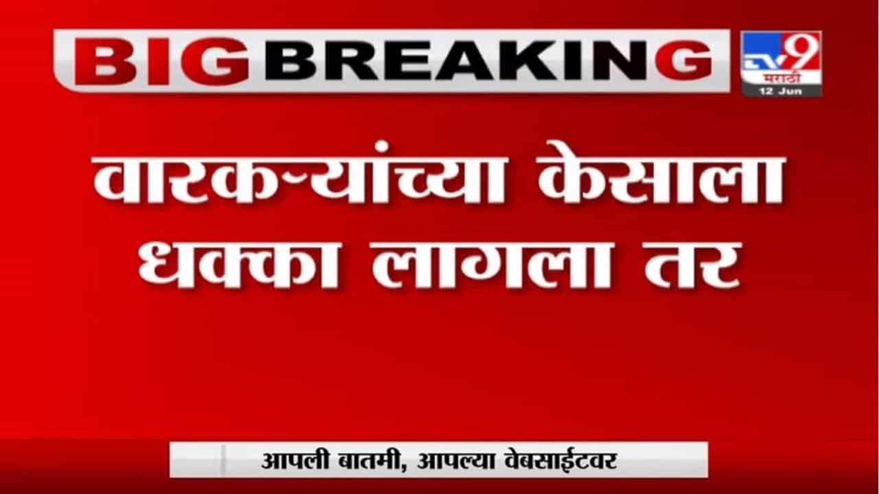 Breaking | वारकऱ्यांच्या केसाला धक्का लागला तर गाठ आमच्याशी आहे, तुषार भोसलेंचं अजितदादांना आव्हान