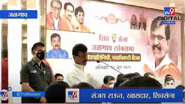 Video | फडणवीस सरकारमध्ये शिवसेनेला गुलामासारखी वागणूक, संजय राऊतांचा दावा