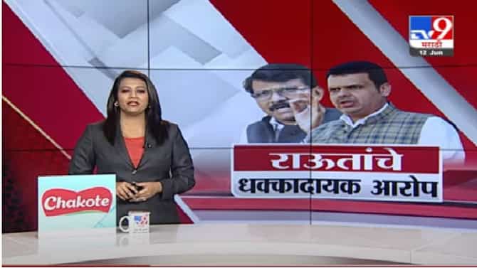 Video | संजय राऊतांच्या ‘त्या’ वक्तव्यावर भाजप नेते सुधीर मुनगंटीवार यांची प्रतिक्रिया