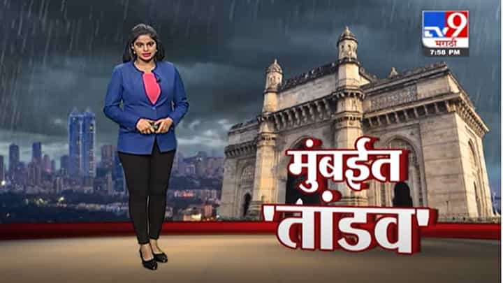 Mumbai Special Report | मुंबईत 4 दिवसातच रस्ते तुंबले, पाऊस ओसरल्यानंतरही वाहतूक कोंडी कायम Mumbai Special Report | मुंबईत 4 दिवसातच रस्ते तुंबले, पाऊस ओसरल्यानंतरही वाहतूक कोंडी कायम