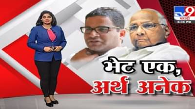 Special Report on Third Front | महाराष्ट्रातील ‘महाविकास आघाडी’ पॅटर्न देशभरात राबवण्याची चर्चा?