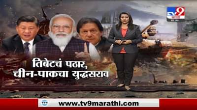 Special Report | चीन-पाकिस्तानचा युद्धसराव, भारतावर हल्ल्यासाठी एअरफिल्डवर विध्वंसक तयारी