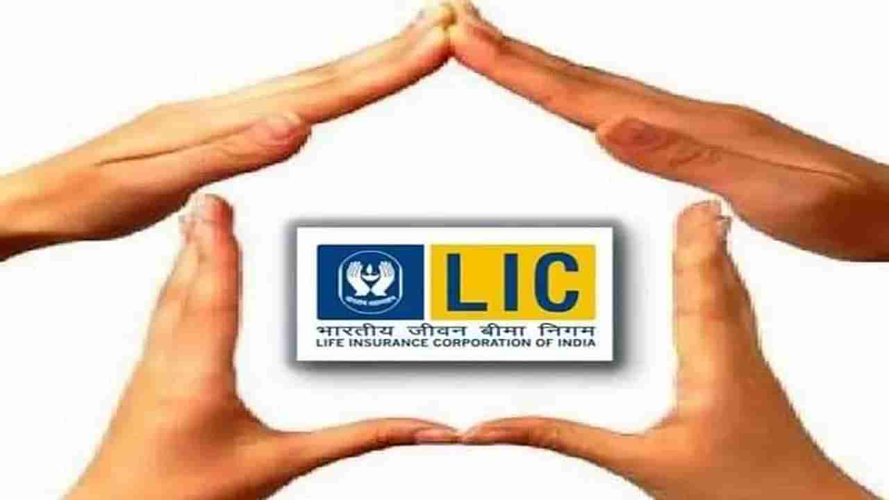 LIC च्या या पॉलिसीत 150 रुपये गुंतवत राहा; नोकरीला लागण्यापूर्वीच तुमचं मूल होईल लखपती