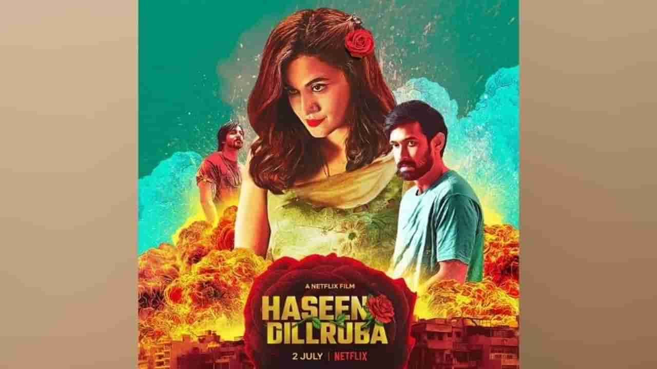 Haseen Dillruba Review : ‘हसीन दिलरुबा’चा ट्रेलर प्रदर्शित, सुंदर कथानक आणि हटके स्टारकास्टसह परफेक्ट मर्डर मिस्ट्री तुमच्या भेटीला...