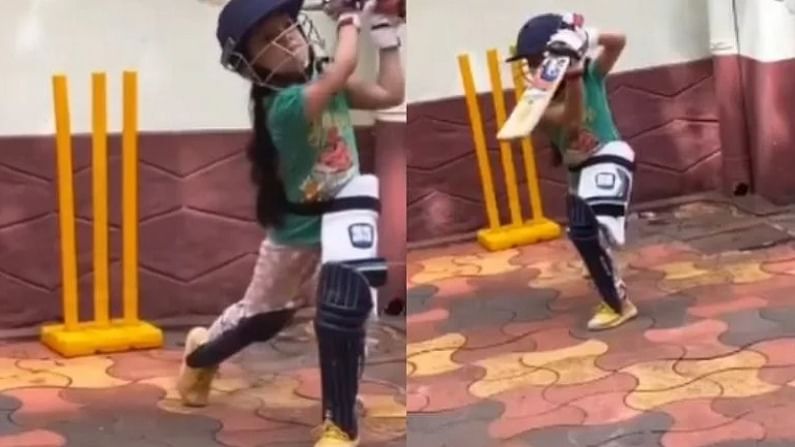 Video : 6 वर्षाच्या चिमुकलीचे क्रिकेट शॉट्स पाहून तुम्हीही थक्क व्हाल, केरळच्या महकचा क्रिकेट खेळतानाचा व्हिडीओ व्हायरल