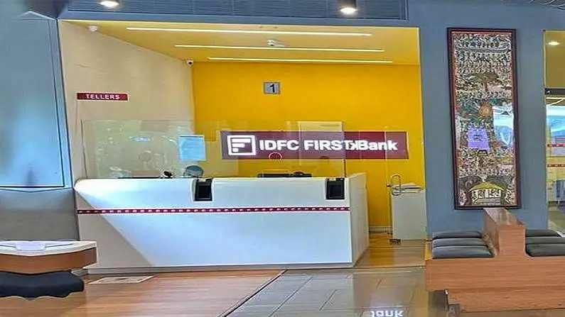 IDFC फर्स्ट बँककडून ‘घर घर राशन’ योजना, ग्राहकांना रेशन खरेदीसाठी 1800 रुपये देणार IDFC फर्स्ट बँककडून ‘घर घर राशन’ योजना, ग्राहकांना रेशन खरेदीसाठी 1800 रुपये देणार
