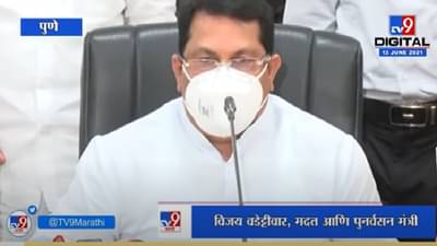 Video | 26 आणि  27 जून रोजी ओबीसींचे दोन दिवसीय शिबीर : विजय वडेट्टीवार