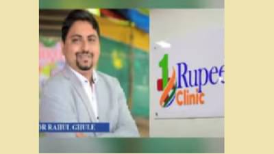 वन रूपी क्लिनिकचे संस्थापक डॉ. राहुल घुलेंच्या जिवाला धोका ? दिल्लीला स्थायिक होणार असल्याची माहिती