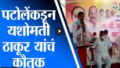 पटोले म्हणतात, नोव्हेंबरपासून निवडणुका, तुमच्यासाठी मुख्यमंत्र्यांच्या अंगावरही जातील !