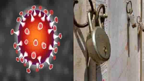 Maharashtra 5 level Unlock: अनलॉकच्या 5 लेव्हलमध्ये तुमच्या जिल्हा आणि महानगरपालिकेची स्थिती काय? रेड झोनमध्ये कोणते जिल्हे?