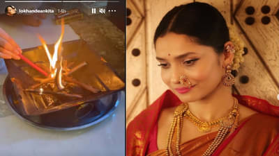 Sushant Singh Rajput Death Anniversary | अंकिता लोखंडेला आली सुशांतची आठवण, घरी आयोजित केली पूजा