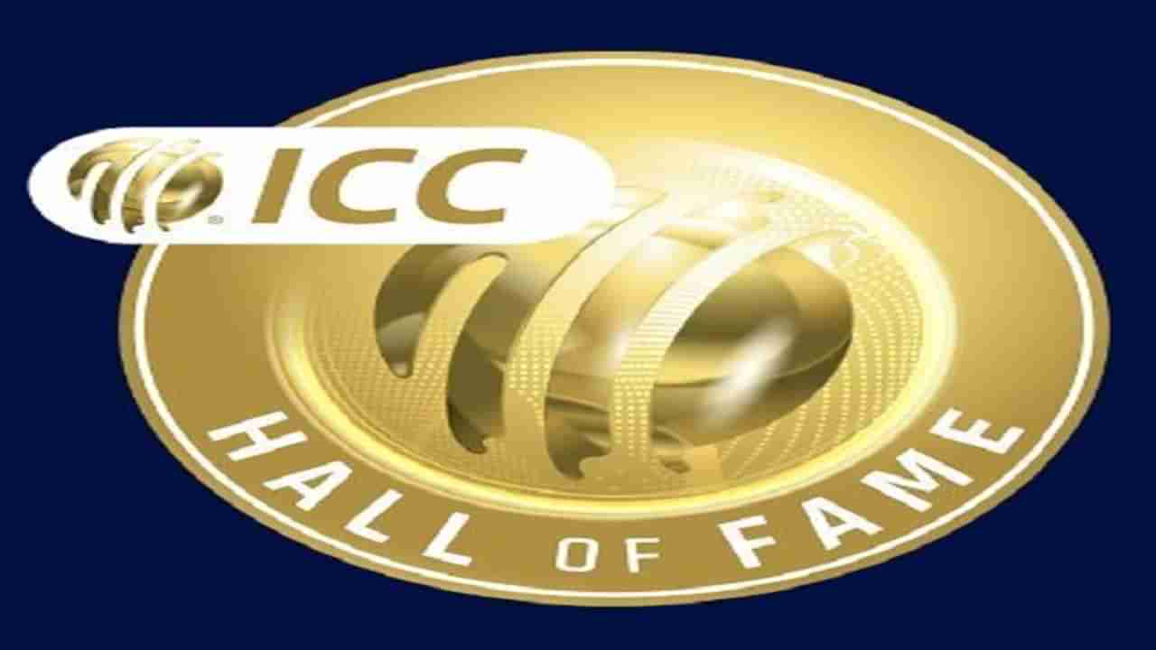 ICC Hall of Fame मध्ये 10 खेळाडूंचा समावेश, भारताच्या या दिग्गज क्रिकेटपटूला मिळालं स्थान