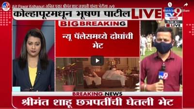 Ajit Pawar Kolhapur | अजित पवार श्रीमंत शाहू छत्रपती यांच्या भेटीला