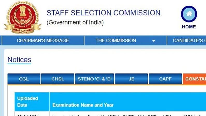 SSC Delhi Police Recruitment 2021: SSC कॉन्स्टेबलच्या 5836 पदांसाठी PET आणि  PMT परीक्षांच्या तारखा जाहीर