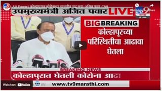 Ajit Pawar | ही राजकारण करण्याची वेळ नाही : अजित पवार