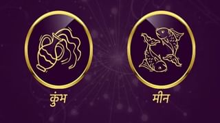 Zodiac Sigsn | या 4 राशीच्या व्यक्ती असतात अहंकारी अणि धीट, जाणून घ्या तुमच्या राशीबाबत…