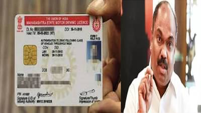 लर्निंग लायसन्स आता घरबसल्या मिळवा, योजनेचं उद्घाटन, अनिल परबांची घोषणा