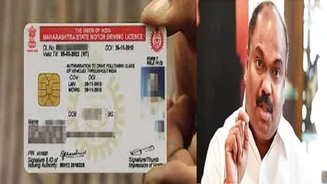 लर्निंग लायसन्स आता घरबसल्या मिळवा, योजनेचं उद्घाटन, अनिल परबांची घोषणा