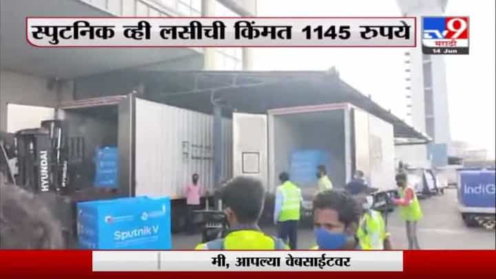 रशियाची स्पुतनिक वी लस भारतीय बाजारात दाखल, रेड्डीज लॅबोरेटरीजच्या 170 कर्मचाऱ्यांनी घेतली लस रशियाची स्पुतनिक वी लस भारतीय बाजारात दाखल, रेड्डीज लॅबोरेटरीजच्या 170 कर्मचाऱ्यांनी घेतली लस