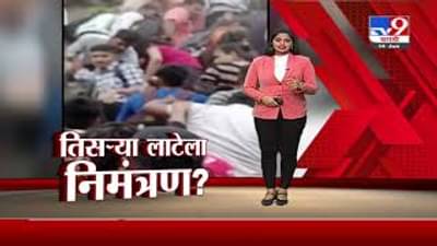Special Report | कोरोनाच्या तिसऱ्या लाटेला निमंत्रण?