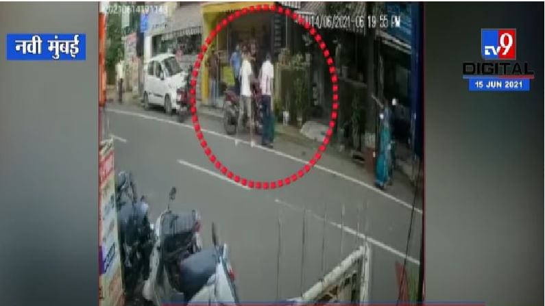 CCTV VIDEO | गोळी झाडून मुलाची हत्या, नवी मुंबईतील निवृत्त पोलीस अधिकाऱ्याचा प्रताप सीसीटीव्हीत कैद
