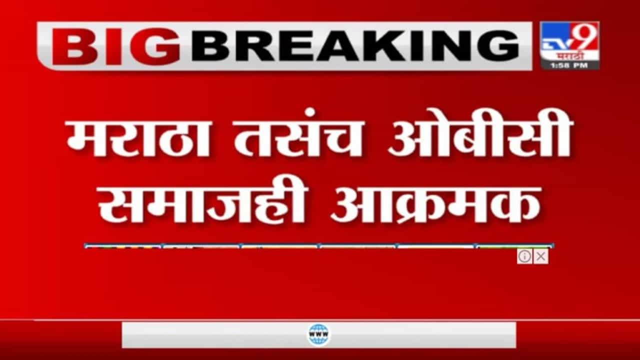 Kolhapur | कोल्हापुरात उद्यापासून मराठा समाजाचा मूक आंदोलन