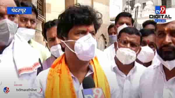 Pandharpur | ओबीसी आरक्षणासाठी आमदार गोपीचंद पडळकरांचा एल्गार, पंढरपुरात घोंगडी बैठक