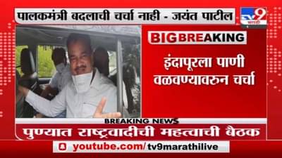Jayant Patil | दत्तात्रय भरणेच सोलापूरचे पालकमंत्री राहणार : जयंत पाटील
