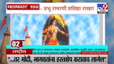 MahaFast News 100 | महाफास्ट न्यूज 100 | 3 PM | 15 June 2021