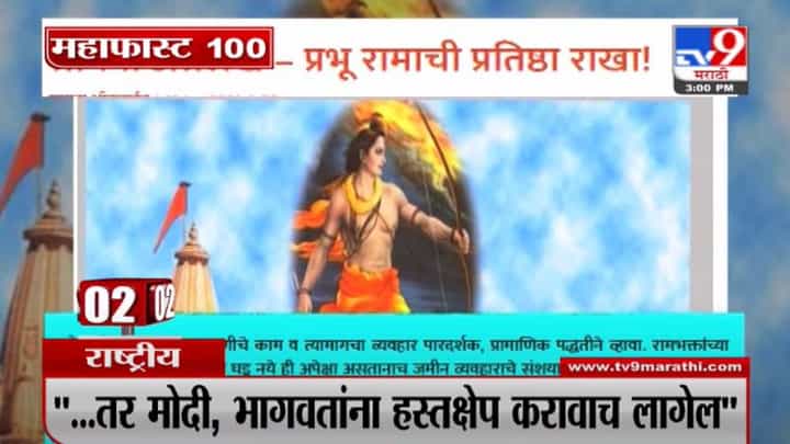 MahaFast News 100 | महाफास्ट न्यूज 100 | 3 PM | 15 June 2021 MahaFast News 100 | महाफास्ट न्यूज 100 | 3 PM | 15 June 2021