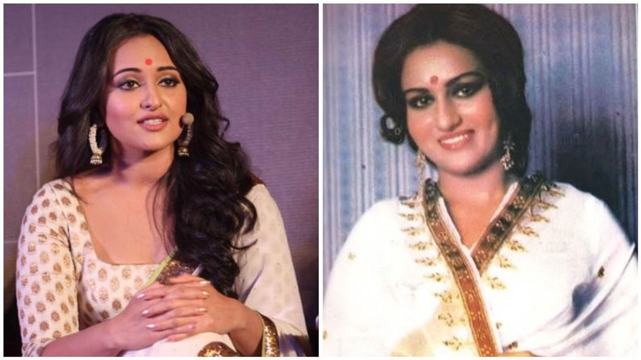 शत्रुघ्न सिन्हा यांची मुलगी आणि अभिनेत्री सोनाक्षी सिन्हा (Sonakshi Sinha) हीचा चेहरा हुबेहूब अभिनेत्री रीना रॉयसारखाच आहे. रीना रॉयने त्या काळात तिच्या सौंदर्याने आणि दमदार अभिनयाने सर्वांचे मन जिंकले होते.