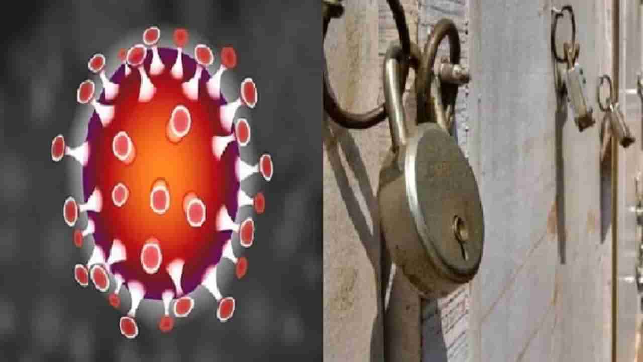 Nagpur Unlock: नागपूरकरांना मोठा दिलासा, दुकाने रात्री 8 पर्यंत सुरु राहणार, नव्या आदेशाची 21 जूनपासून अंमलबजावणी