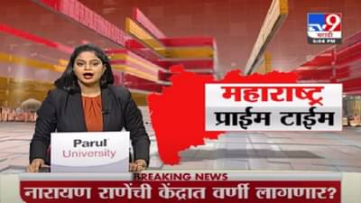 Fast News | दिवसभरातील महत्त्वाच्या घडामोडी |