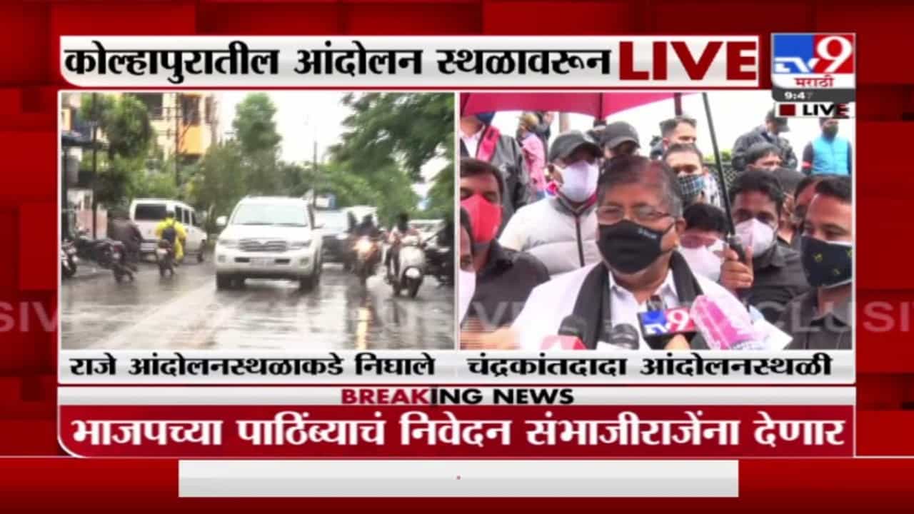 Chandrakant Patil | आरक्षण मिळवून देण्यासाठी सर्व आंदोलनाला आमचा पाठिंबा : चंद्रकांत पाटील