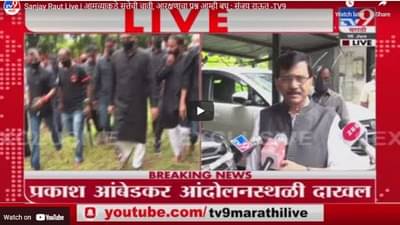 Sanjay Raut Live | आमच्याकडे सत्तेची चावी, आरक्षणाचा प्रश्न आम्ही बघू : संजय राऊत