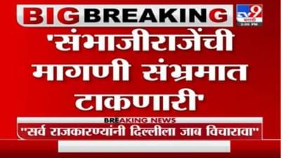 Prakash Shendge | संंभाजीराजेंची आरक्षणावरील मागणी संभ्रमात टाकणारी : ओबीसी नेते प्रकाश शेंडगे